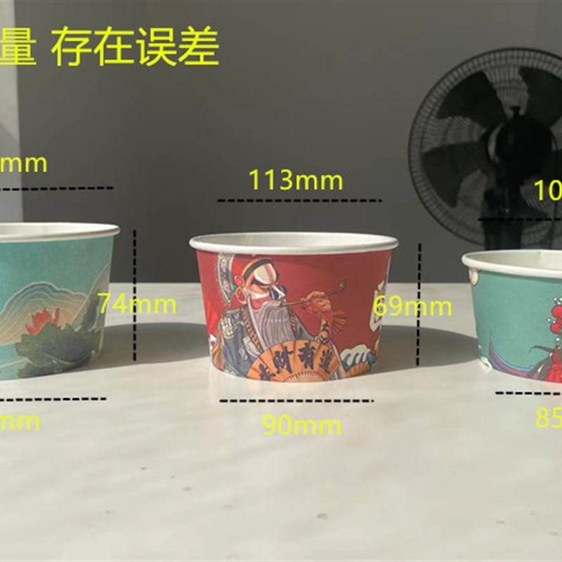 纸碗一次性四号烤冷面国潮打包盒加厚臭豆腐打包盒酸辣粉洋芋小吃