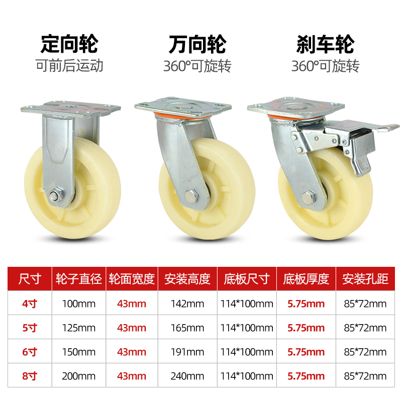6寸万向轮轮子重型8寸板车小推车带刹车尼龙轮手推车拖车脚轮转轮