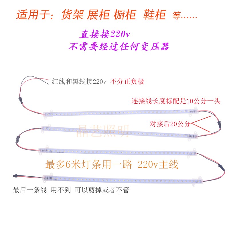 220vled灯硬灯条长条型灯带展柜led灯超市货架玻璃展示柜灯台阶灯
