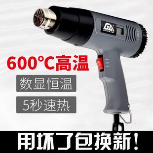 调温热风枪工业小型烤枪烘抢热缩膜吹风机塑料焊枪电烤枪贴膜工具