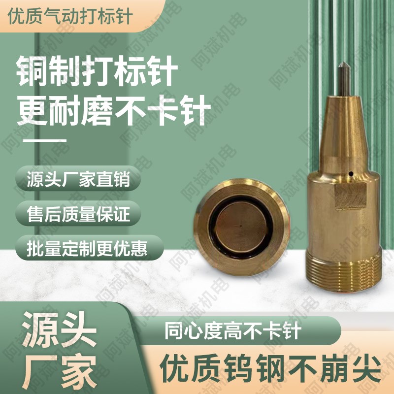 气动打标机针头打标针雕刻机针打码刻字钨钢合金适合各种五金配件