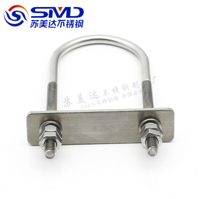 304不锈钢U型螺丝/U形螺栓/带螺母垫片/管卡固定/船用五金索具
