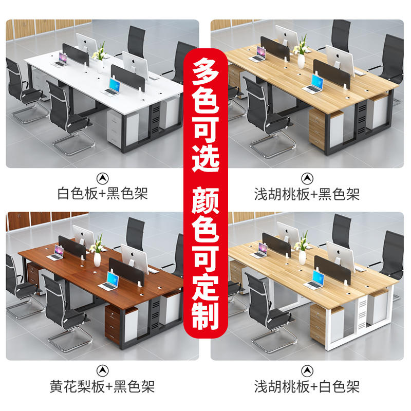 职员办公桌办公室桌子员工电脑桌椅组合简约现代2/6四4六人工作位