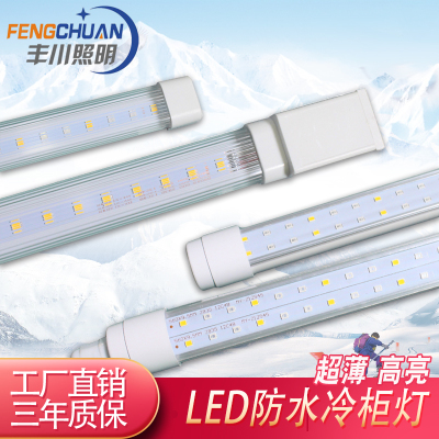 冰箱风幕柜熟食保鲜冷柜照明灯麻辣烫展示柜led防水灯管长条