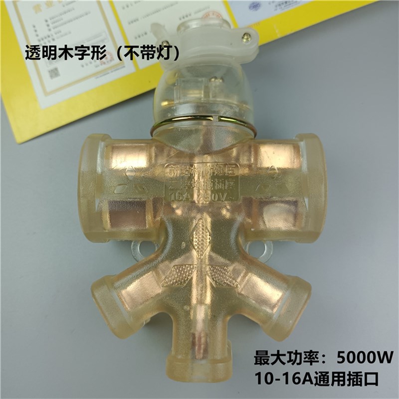 10A16A通用摔不烂无线工业防爆插座插排接线板防摔大功率地拖插板