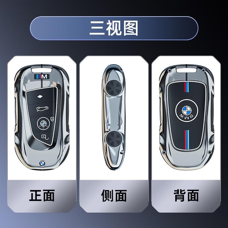 适用宝马车钥匙套老款3系320li/325li壳5系520/525li/1系金属包扣