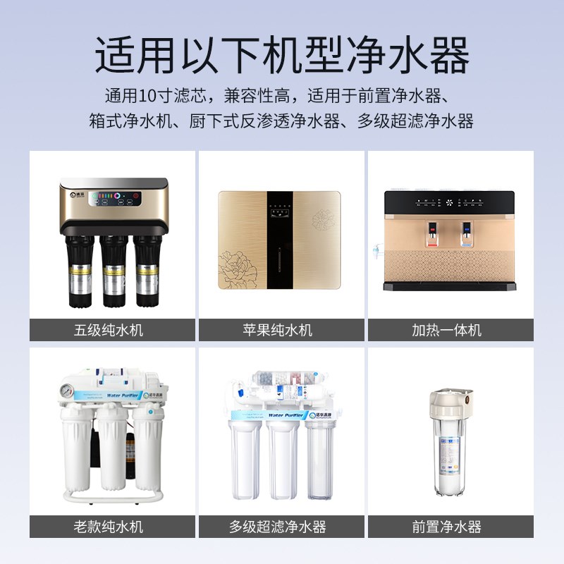 10寸平口PPC复合滤芯棉椰壳烧结炭净水器通用过滤泥沙铁锈氯气