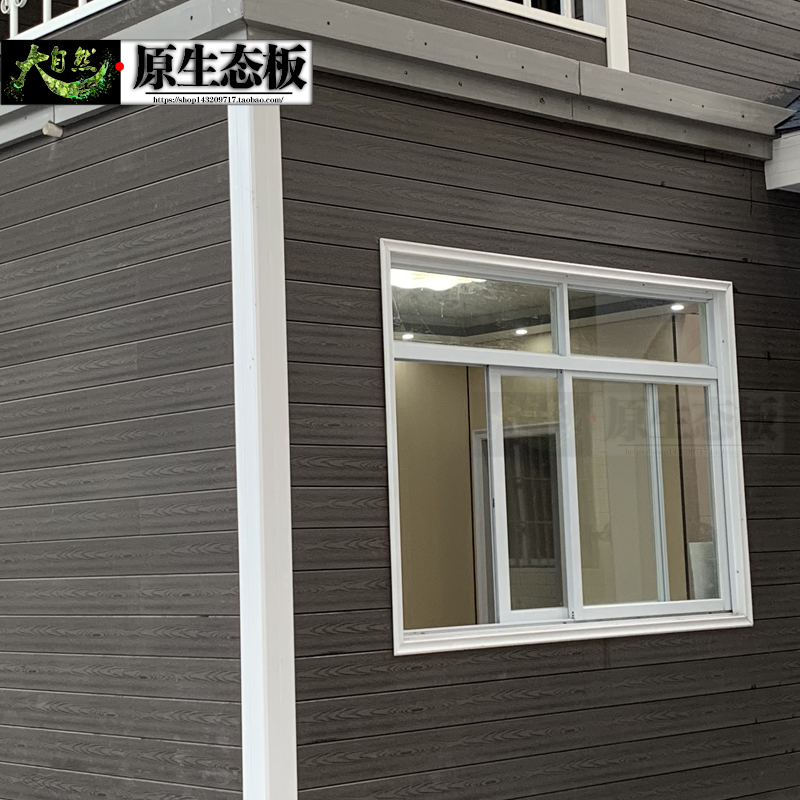 塑木墙板户外外墙板室外防腐免上漆墙壁护墙装饰防水材料扣板别墅