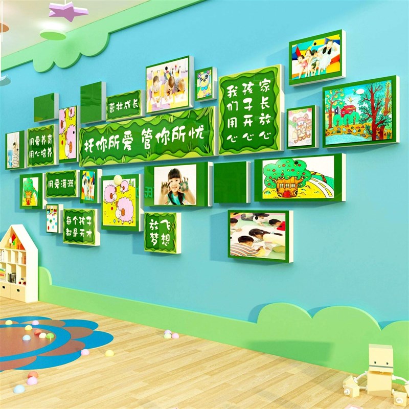 幼儿园墙面装饰文化绿色环创主题成品走廊午托管班机构中心形象贴
