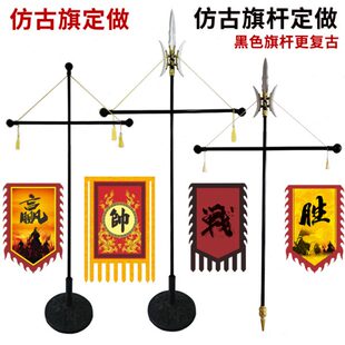 仿古旗杆方天画戟带底座战旗十字手举黑色旗杆T型伸缩不锈钢旗杆