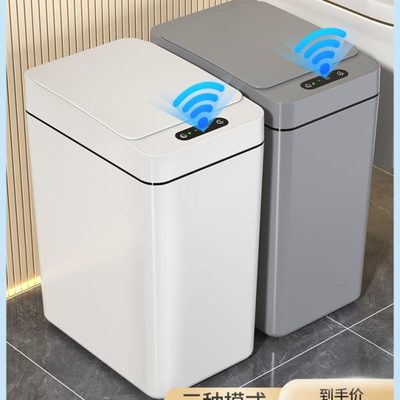 智能垃圾桶家用大容量夹缝式卫生间厕所专用厨房客厅感应式纸篓