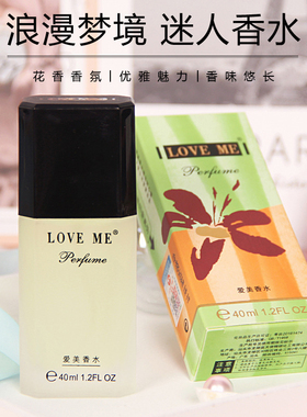 正品爱美AD8香水老牌子