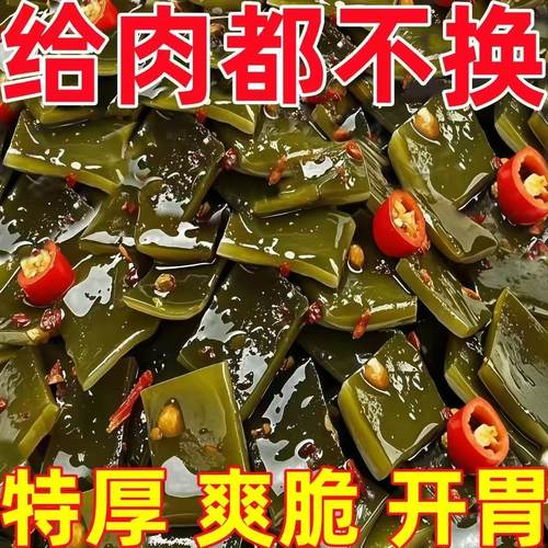 满嘴流油】大袋商用香辣海带片即食酸辣厚切海带片低脂凉拌下饭菜