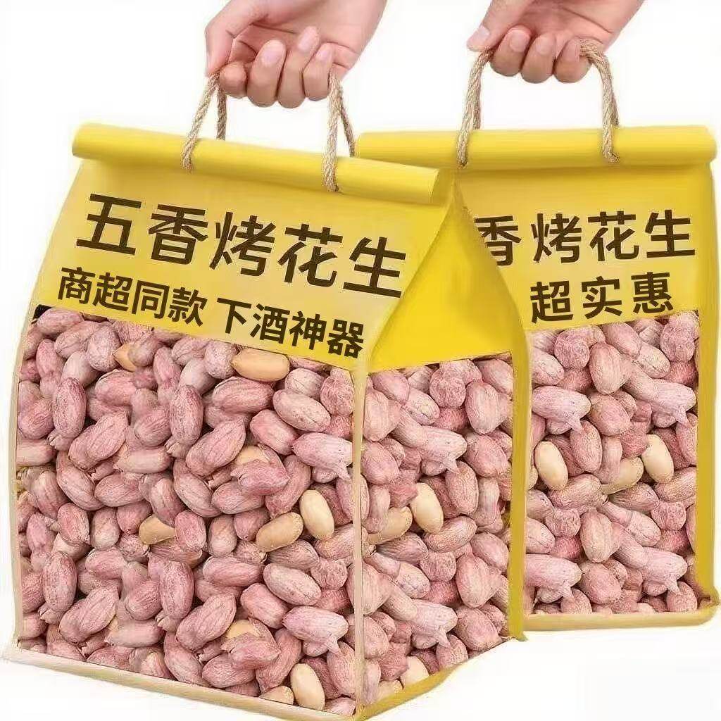 【特价】新五香花生米山东特产烤熟蒜香奶香原味铁观音休闲零食,零食/坚果/特产,花生,淘宝优惠券,粉丝福利购,淘宝优惠卷