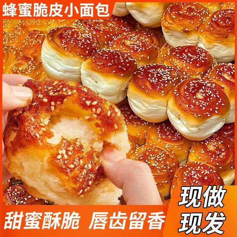 蜂蜜脆皮小面包手撕老式整箱蛋糕早餐速食蜂蜜制品早餐小零食批发