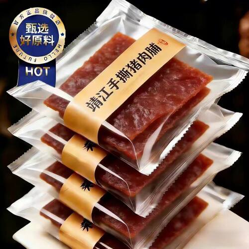 靖江肉脯零食小吃边角料猪肉脯猪肉干蜜汁特产肉铺年货休闲食品