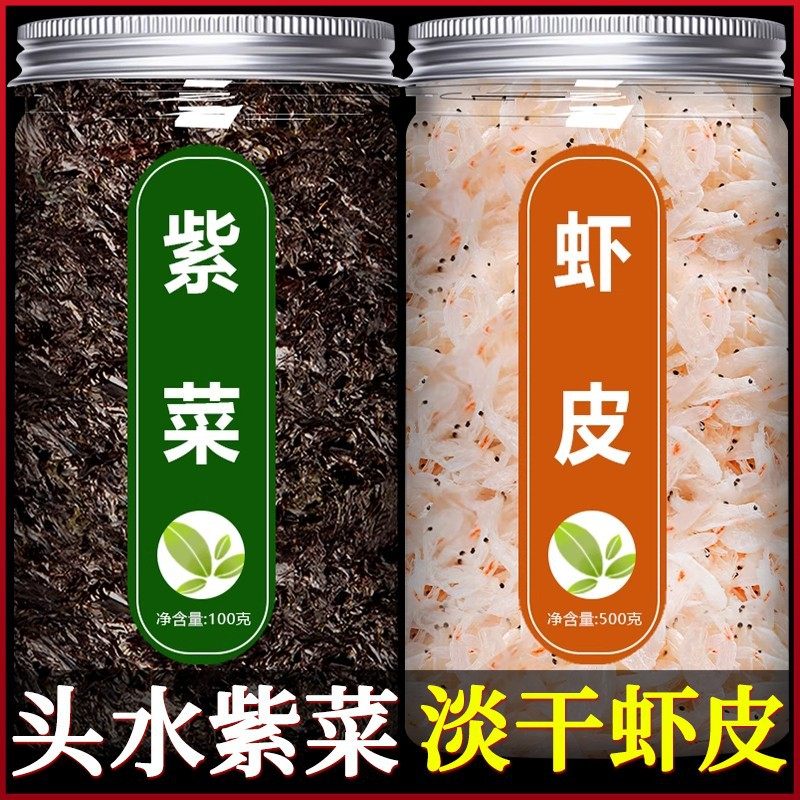 裙带菜罐装紫菜虾皮汤料速食蛋花汤干货特级头水免洗小虾米商用,粮油调味/速食/干货/烘焙,速食汤,淘宝优惠券,粉丝福利购,淘宝优惠卷