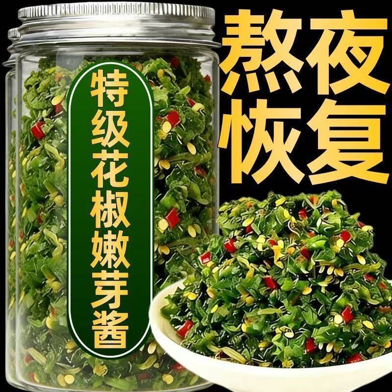 新货】花椒芽酱麻辣麻香下饭夹馍拌饭拌面辣椒酱罐装调味料辣椒油