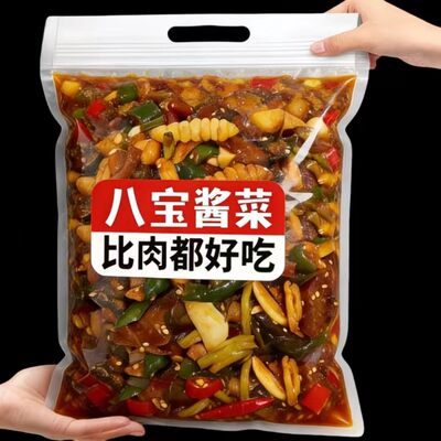 【太划算了】正宗酱香八宝酱菜什锦香脆咸菜黄瓜腌制开胃八宝菜