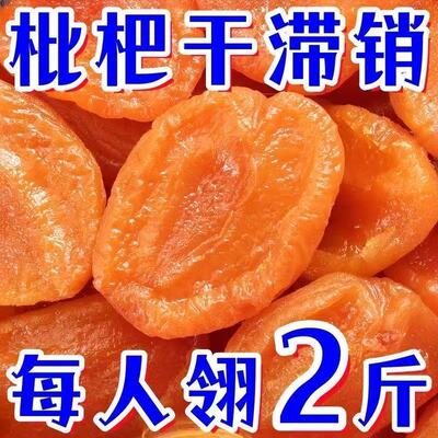 特价抢】正宗竹盐枇杷原味润喉水果果干咳止休闲无核果脯酸甜零食