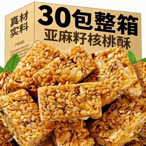 正宗亚麻核桃混合坚果饱腹代餐零食芝麻糕点蔗糖花生传统滋补酥糖