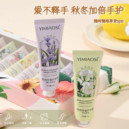 花果香倍润护手霜植物精华手霜学生男女可用味道不油腻滋润保湿