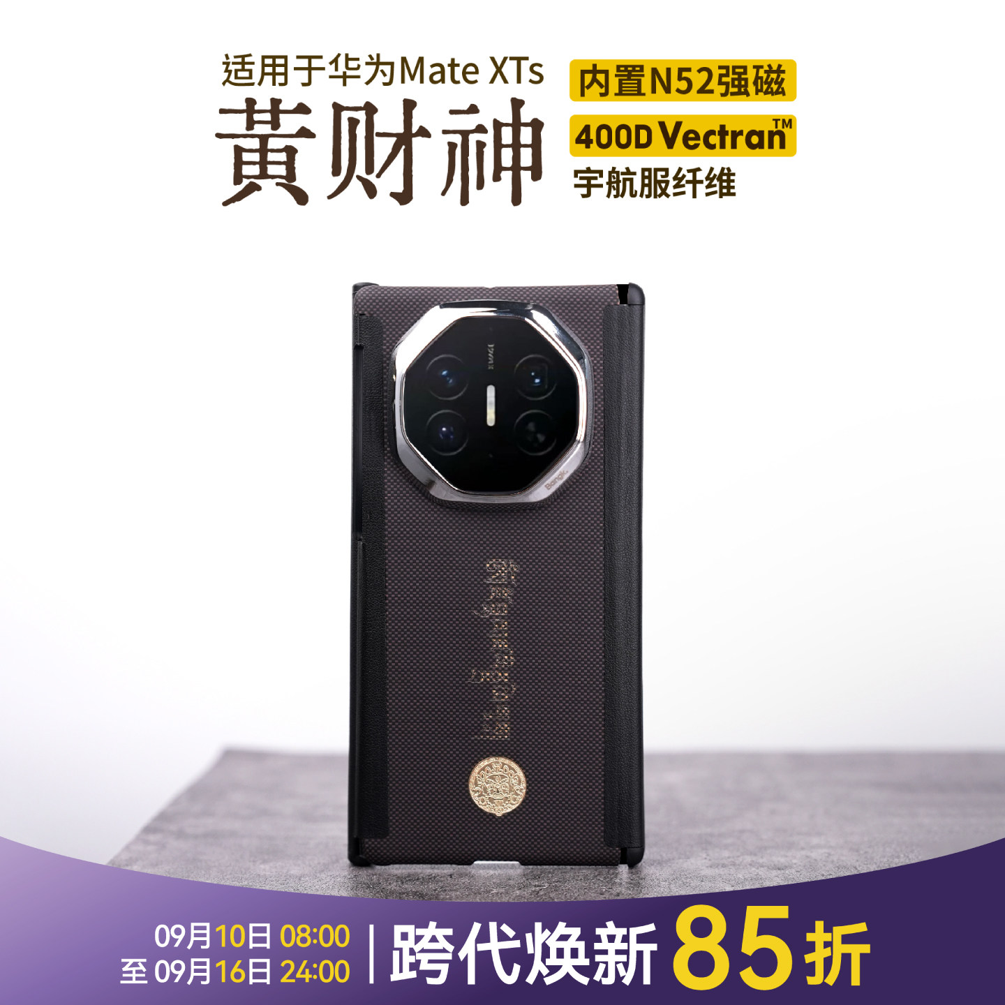 BANGK新款华为MateXTs手机壳图片