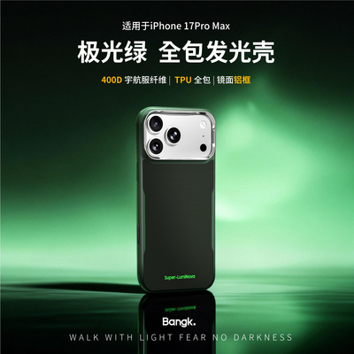 BANGK苹果17promax极光绿手机壳