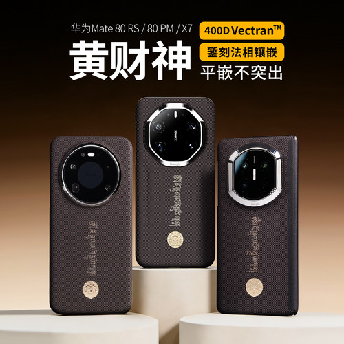 BANGK适用华为Matex7手机壳