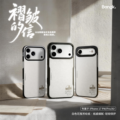 BANGK苹果iphone17promax手机壳