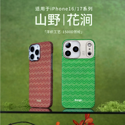 BANGK苹果iphone17promax手机壳