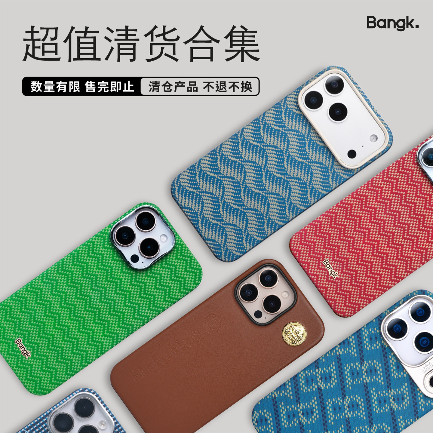 BANGK【超值抢购】 手机壳苹果iphone18promax/17promax/16promax凯夫拉18pro/17pro/16pro磁吸保护套保护壳