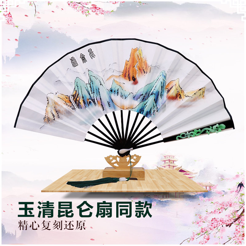 玉清昆仑扇原版9寸折扇女式古风三生三世十里桃花白浅同款扇子