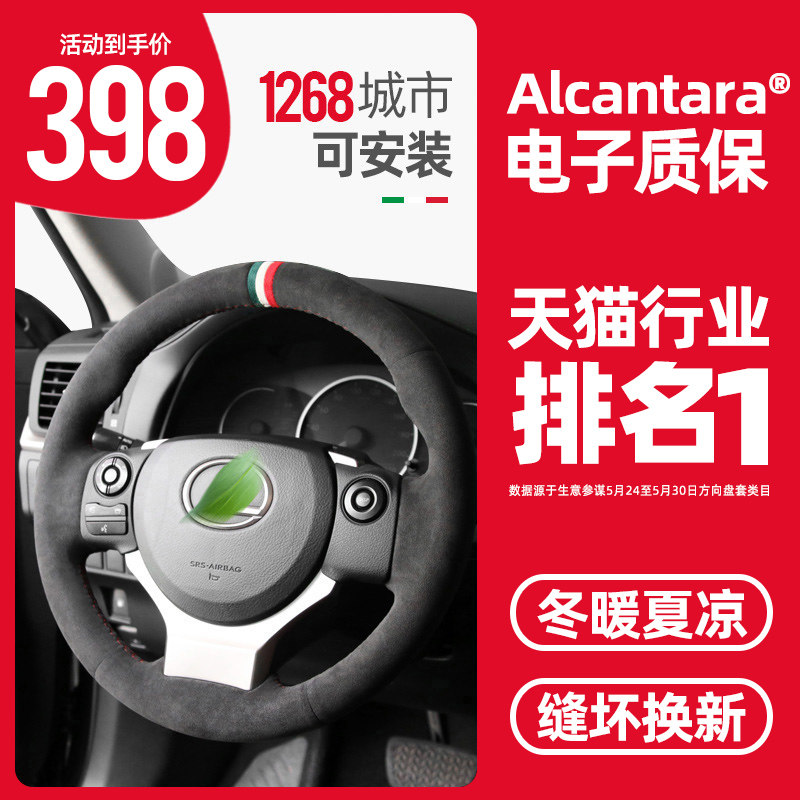 梵汐雷克萨斯方向盘套ES200/RX200T/NX300h/200手缝方向盘套