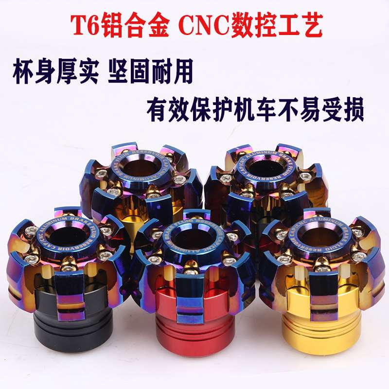 新品改装减震前叉杯AS新福喜巧格i电喷巡鹰赛鹰125配件前轮防摔杯