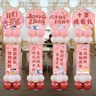十岁成长礼气球装饰小学四五年级初中14岁青春仪式集体生日KT布置
