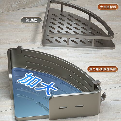 卫生间浴室三角置物架免打孔壁挂式厕所洗手间洗漱台墙上收纳架子