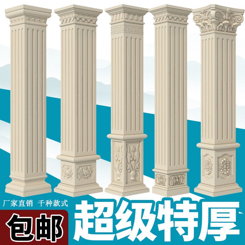 罗马柱模具一套欧式装饰水泥四方形柱子模型方柱方墩别墅加厚新款