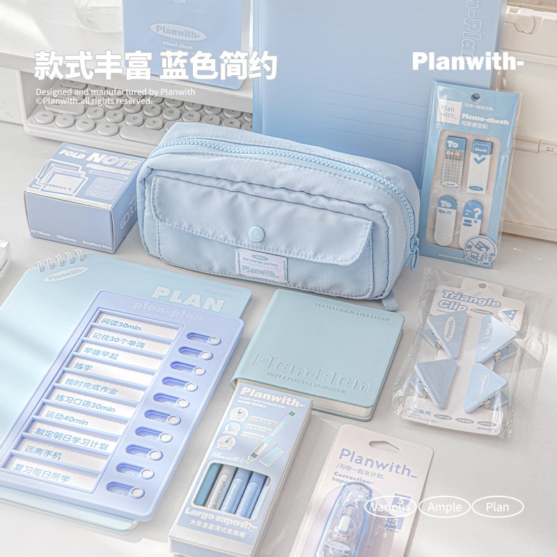 Planwith新款文具套装礼盒2025年新款开学礼物小学生初高中高颜值