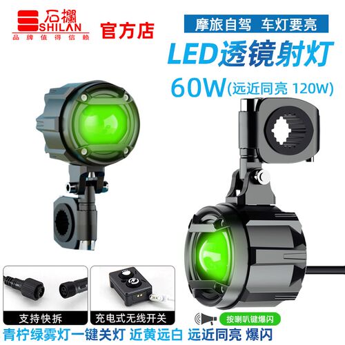 石栏摩托车射灯GT20MAX带透镜LED雾灯关灯电动车铺助灯远近光