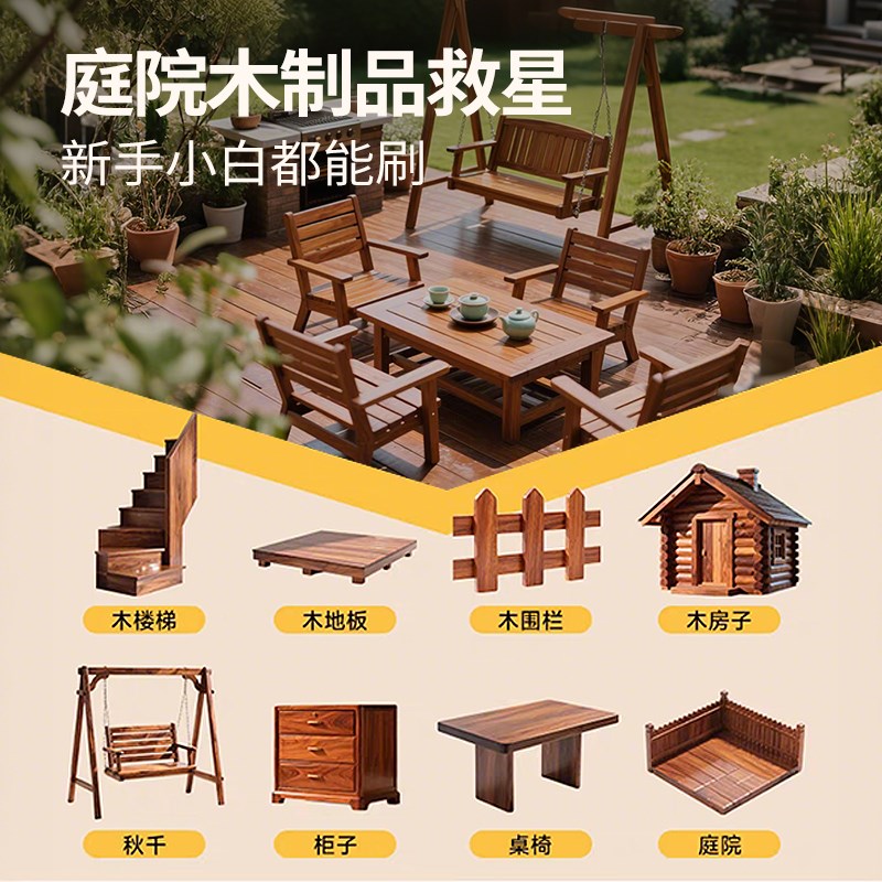 户外防腐木油漆纯天然木蜡油实木透明色木油家具保养改色清漆