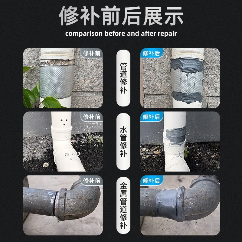 水管漏水修补神器补漏铸铁暖气片管道pvc下水管防水密封胶堵漏胶