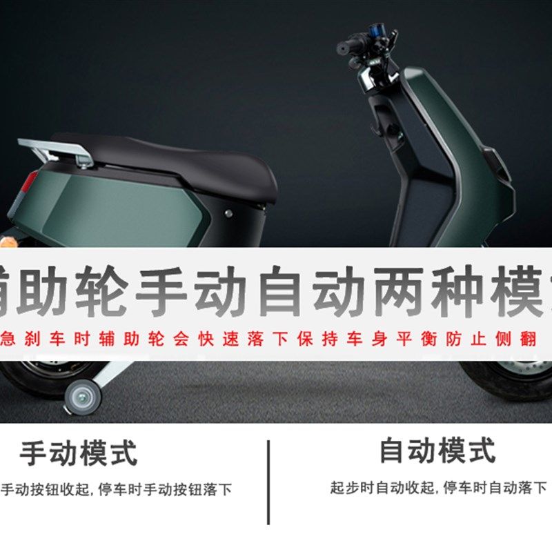 电动车智能辅助轮升降辅助轮新手学车轮电动安全轮防滑防盗平衡轮