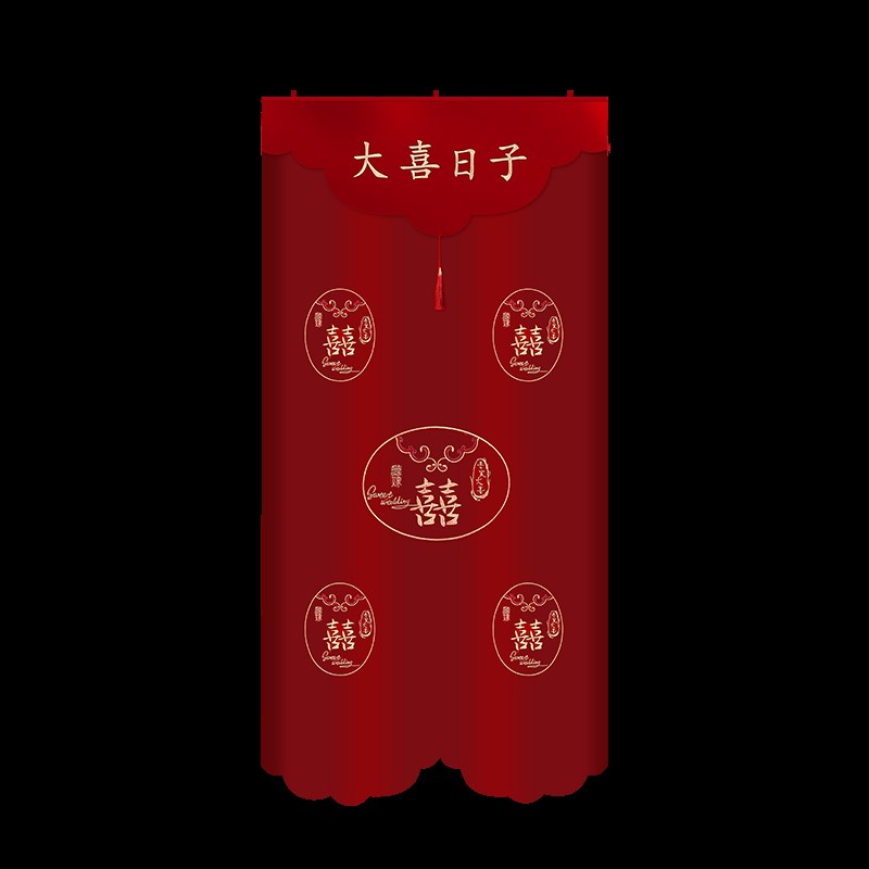 结婚喜字门帘免打孔婚房布置装饰卧室房门中式挂帘婚礼家用遮挡帘