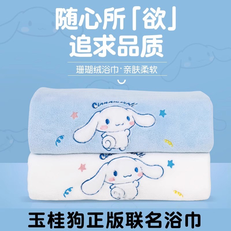 玉桂狗浴巾女家用大人比全棉吸水儿童可爱四季通用毛巾三件套