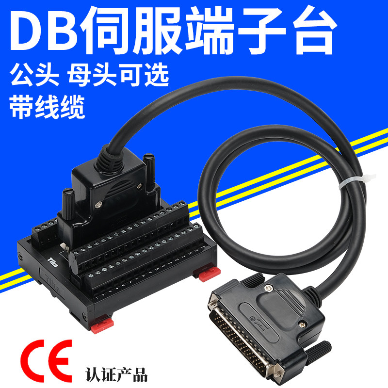 DB15DB37DB50伺服端子台CN1中继端子板接线转接板排D-SUB接头串口