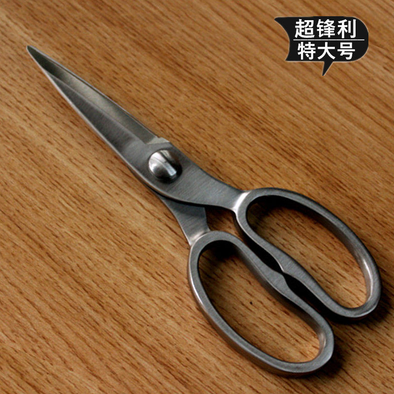 工业剪家用剪刀裁缝剪子全钢强力鸡骨剪剖鱼剪家用不锈钢剪刀