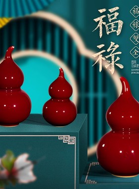 钧瓷葫芦摆件福禄吉祥桌面装饰玄关陶瓷窑变创意乔迁开业伴手礼品