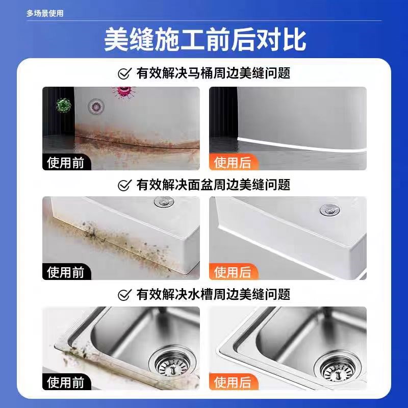 美缝剂瓷砖厨房卫生间填充家用防水防霉缝隙填缝胶手挤修补胶