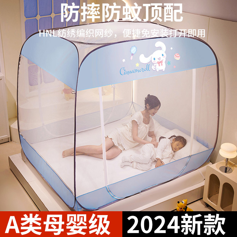 玉桂狗免安装支架蚊帐家用卧室2024新款婴儿童防摔蒙古包折叠纹账